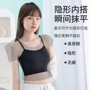 学生内衣女高中生胸大显小束胸超平裹胸背心塑胸les运动隐形缩胸
