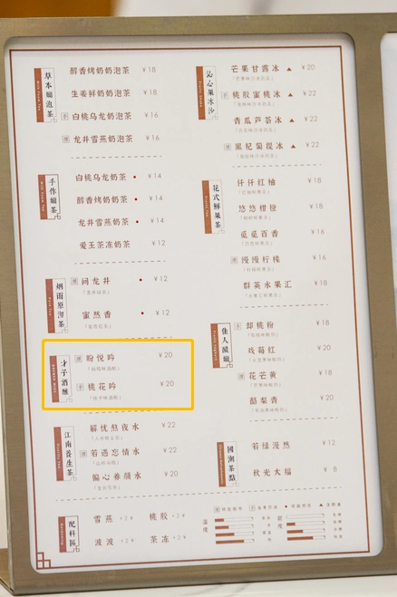 杭州也有"茶颜悦色"了?有人3天喝了11杯!真杭州奶茶界瑰宝