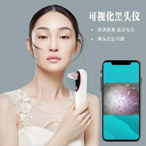 可视化吸黑头仪器毛孔清洁器电动吸黑头仪器新品源头工厂美容仪器