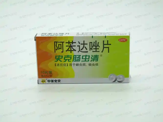 阿苯达唑片(史克肠虫清)