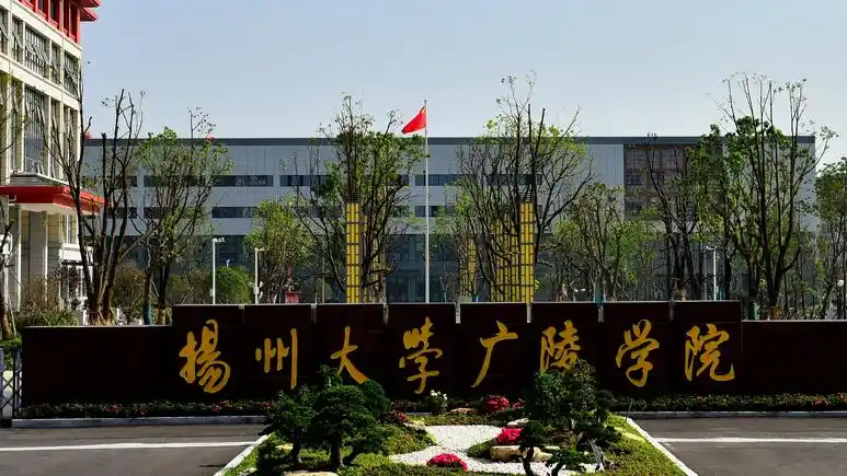 扬州大学广陵学院专业排名招生专业目录10篇