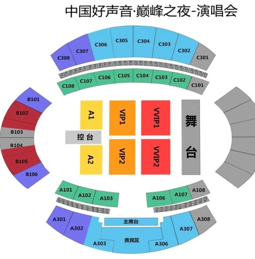 中国好声音巅峰之夜总决赛最新相关信息时间地点嘉宾阵
