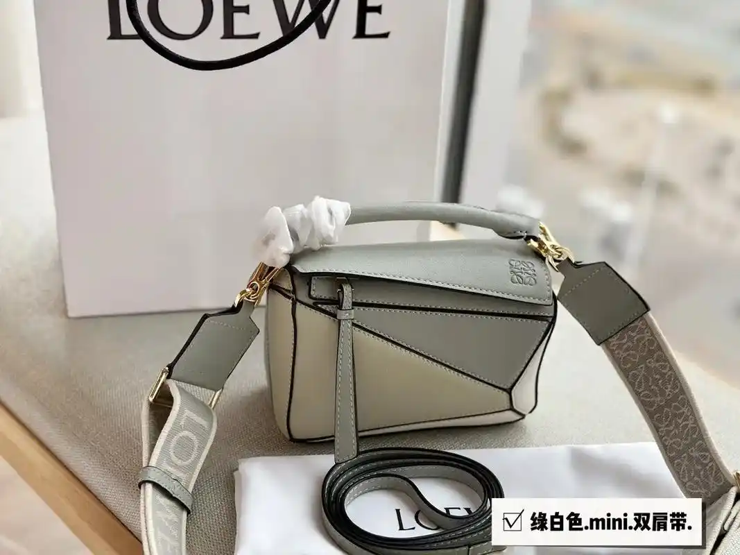 410罗意威几何包puzzle