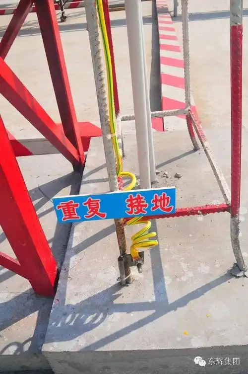 重复接地临时用电线路敷设电梯前室照明配电室配电室应急照明灯配电箱