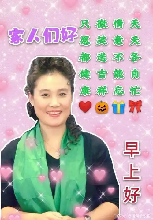 7张最新创意好看中老年人早上好祝福图片 免打字中老年人问候图片