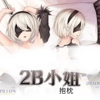 迪登都抱枕二次元可插入分腿原神抱枕污可插 尼尔机械纪元周边2b小姐