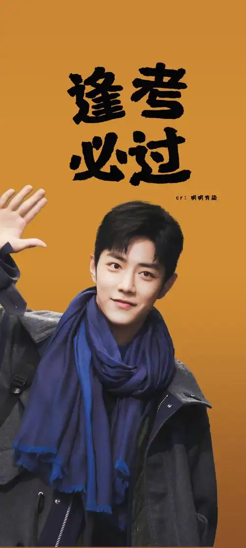 逢考必过!#肖战骄阳伴我#|#肖战盛阳#@x玖少年团肖战daytoy