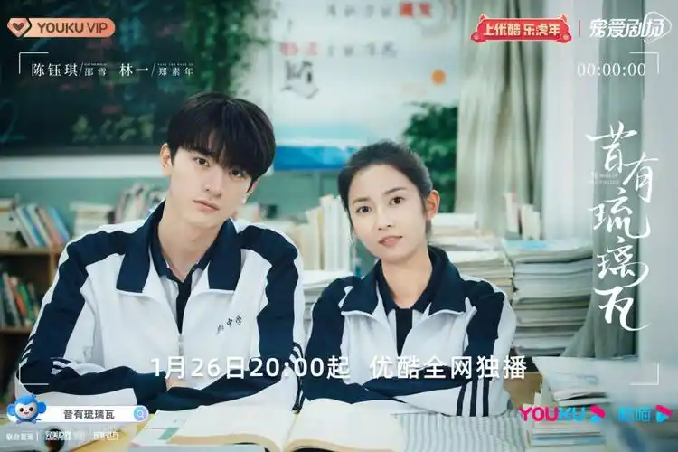 青春校园剧电视剧精选17部青春校园甜宠剧推荐