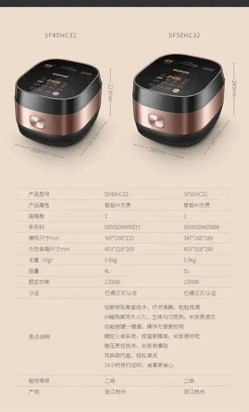 苏泊尔supor电饭煲小4升5升黑色5lsf50hc32xfcp