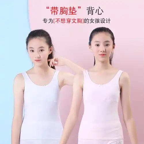 女童小背心发育期第一阶段10岁女孩文胸学生内穿夏薄纯棉儿童内衣
