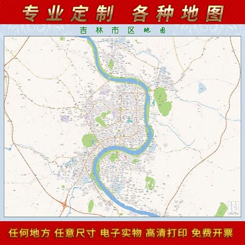 2024新款吉林市城区贴图办公室挂图高清防水墙壁装饰实物定制 地图