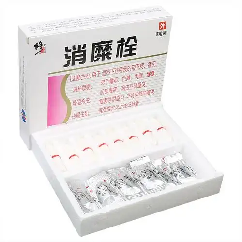 修正 消糜栓 3g*8粒_宫颈炎 _妇科_中西药品_河南好药师大药房