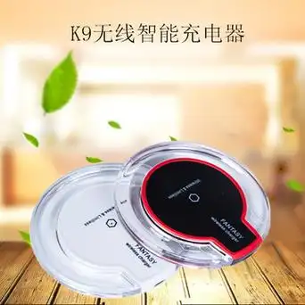 水晶k9智能无线充电器 适用于华为小米苹果无线充功能手机 定 制