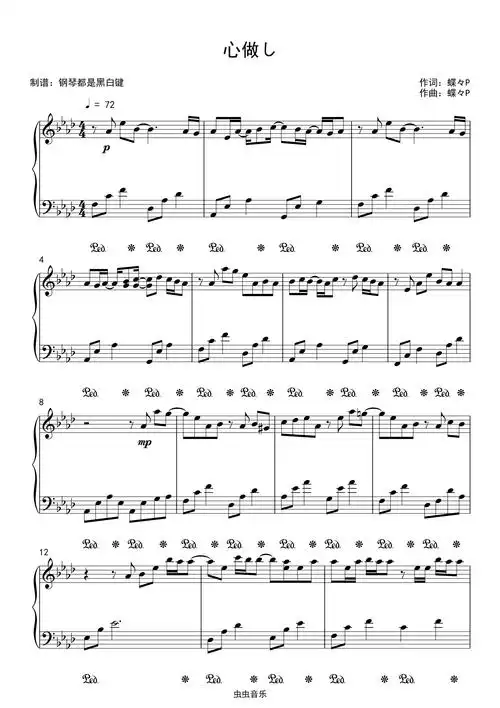 心做し-超好听唯美版钢琴谱-钢琴都是黑白键-虫虫乐谱