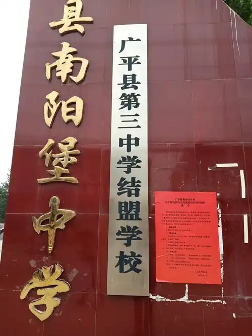 南阳堡中学召开整治群众身边腐败问题和作风问题暨安全工作专题会