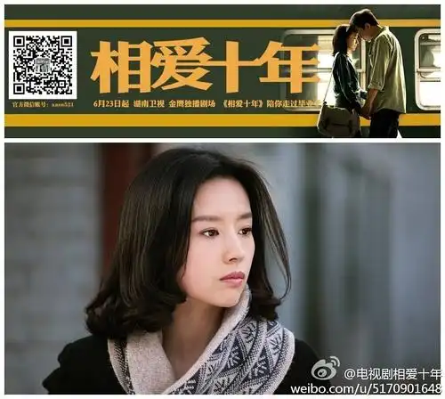重温《相爱十年》,韩灵真是作