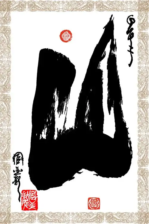 峰》 5年前 495 6 0 呼和浩特  |  设计爱好者 推荐 原创  -  纯艺术