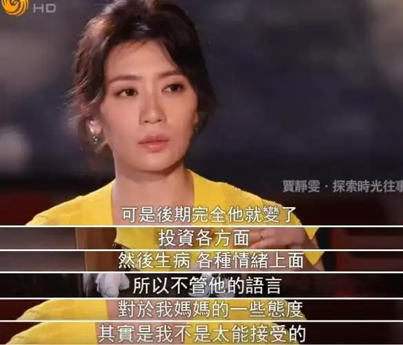 回顾贾静雯结婚9年没生一个儿子47岁被催生4胎她真的幸福吗