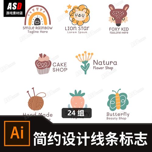 简约标志线条logo平面设计素材矢量图icon手绘线条极简艺术标签贴