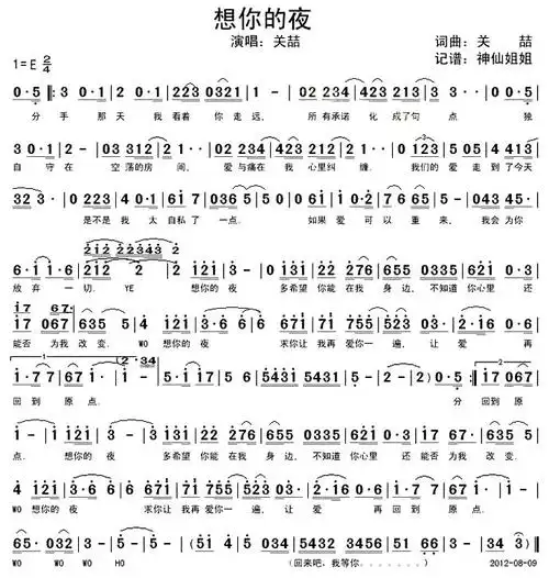 《想你的夜》_歌谱简谱_歌词简介_曲谱资料
