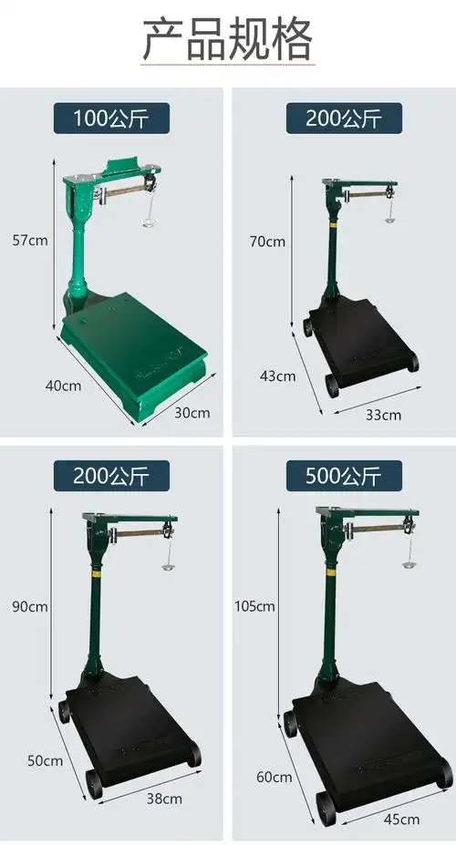 老式磅称 老式台秤1000kg200公斤500kg机械磅秤商用2吨加厚台称秤砣磅