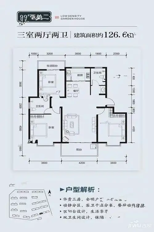 宝鸡龙廷山水东方御园126.6户型图_首付金额_3室2厅2卫_126.