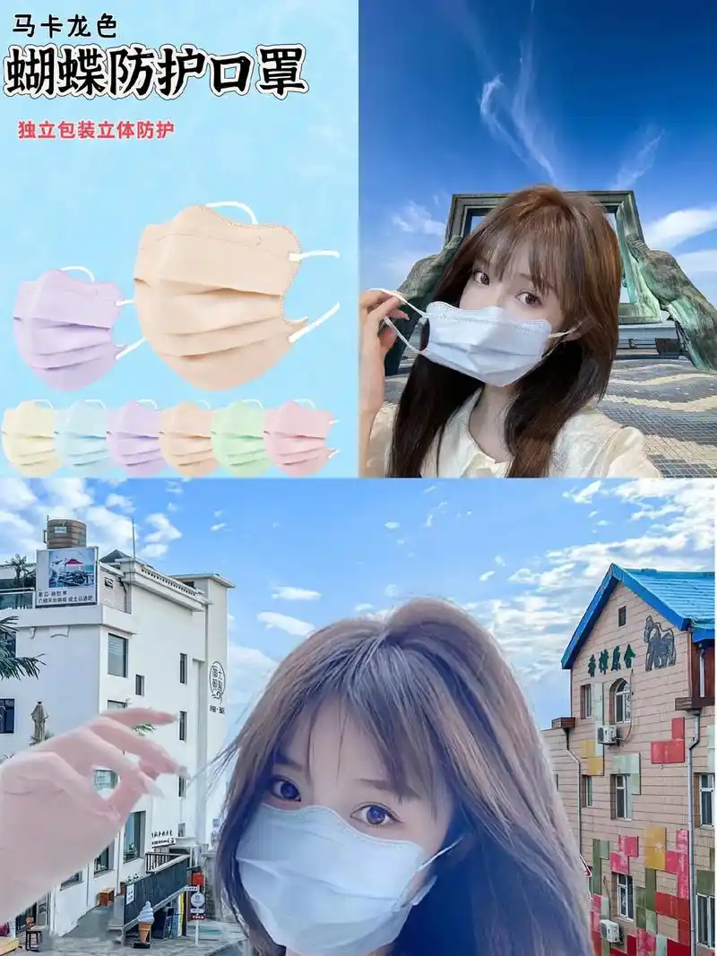 马卡龙色系口罩