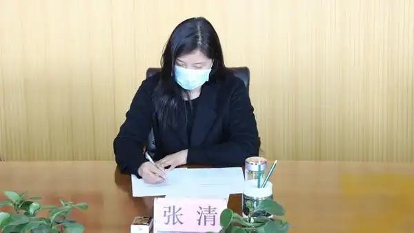 省委组织部副部长王秉琦同志讲话张清同志宣读任免职文件.