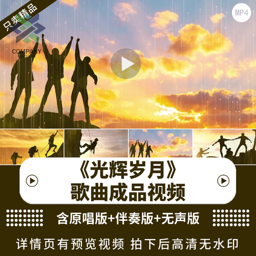 光辉岁月卡通乐队时尚乐队beyond黄家驹灯光led背景视频素材