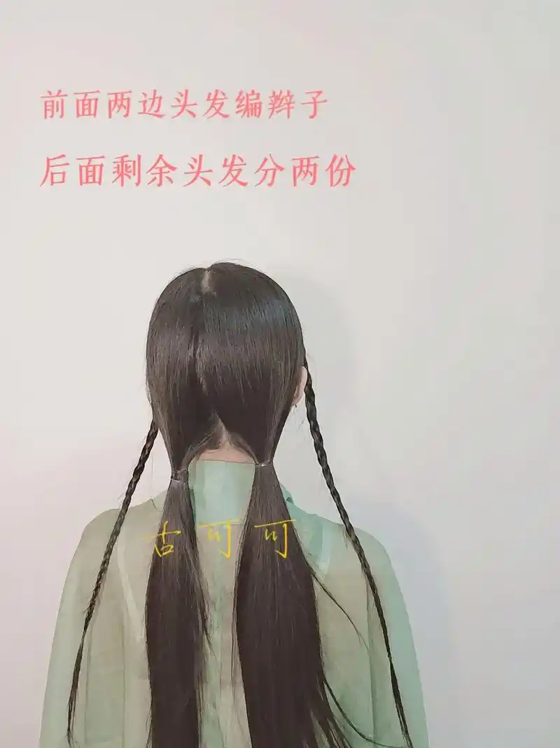 全真发汉服发型教程(二十七)想知道姐妹们穿汉服是搭配运动鞋还 - 抖