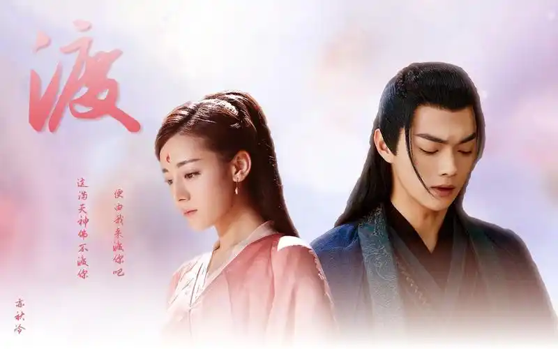 【迪丽热巴×许凯||凤九×厉尘澜】渡(赠萌萌||祝萌萌生日快乐)