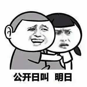 一组污到不行老司机表情包图片