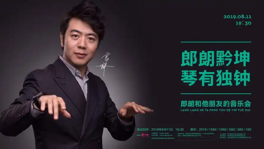 明星郎朗广告代言费郎朗代言的产品