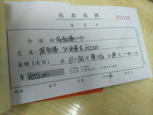 老师,收款收据写错了,会怎么样-会计学堂