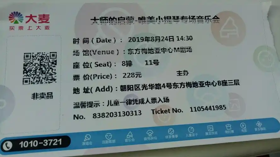 李硕《唯美小提琴独奏音乐会》于2019年8月24日在北京成功举办,效果