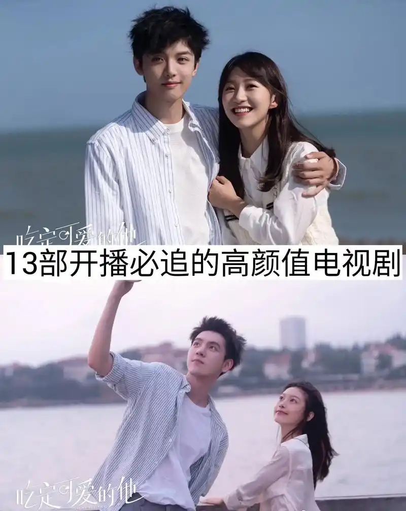 超好看的电视剧推荐 #2022新剧 #高颜值电视剧 @do - 抖音