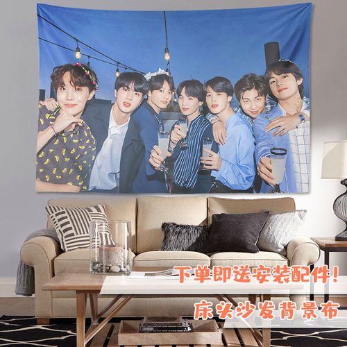 bts防弹少年团明星周边挂布背景布宿舍装饰布床头墙布卧室挂毯
