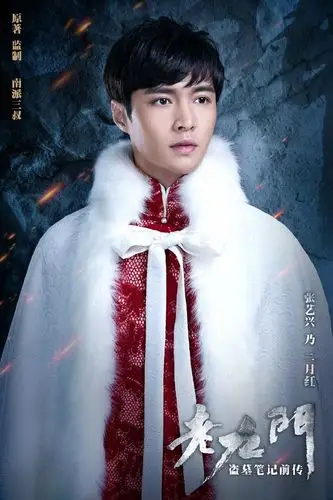 张艺兴电视剧老九门海报剧照图片