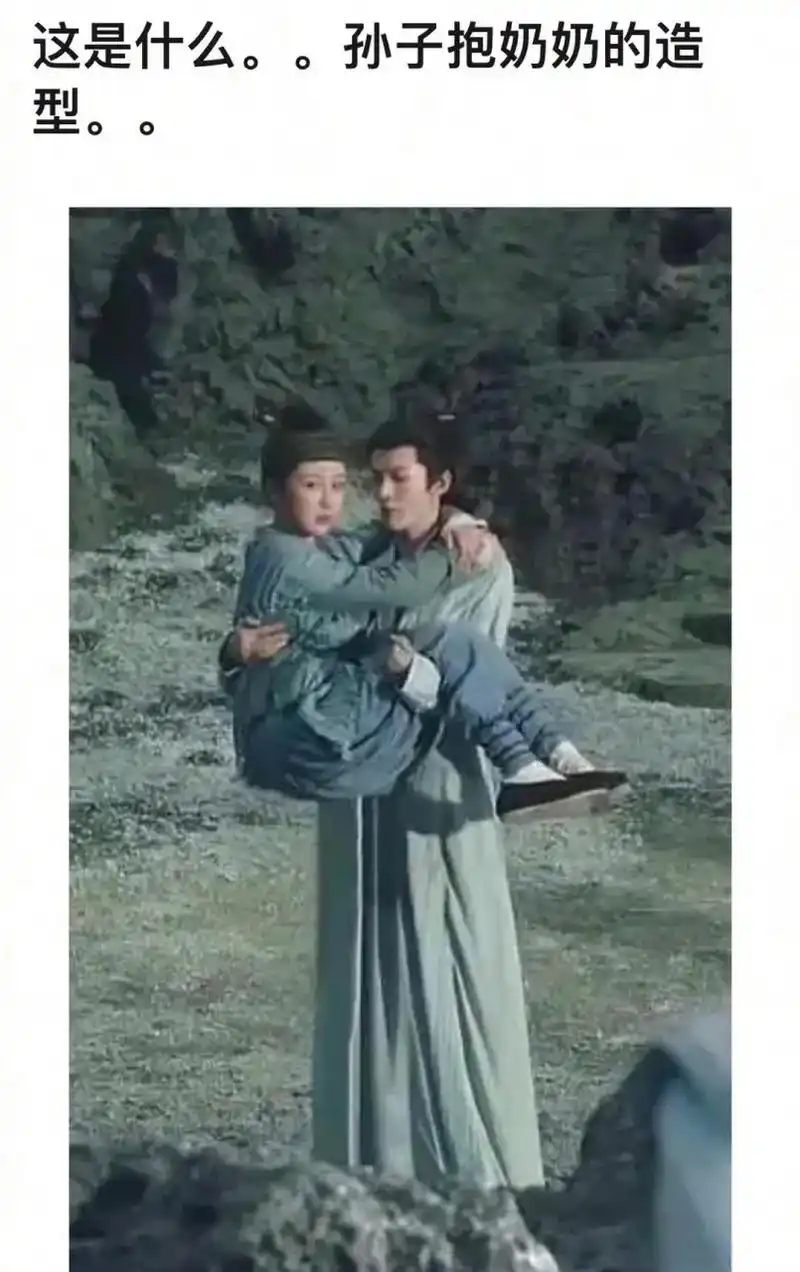 邓为抱杨紫这张图被网友吐槽说是"孙子抱奶奶",林潇你