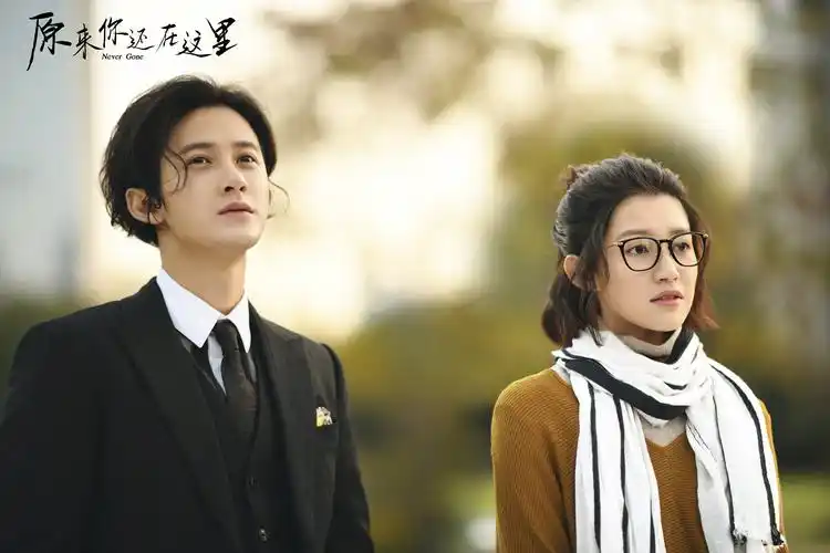 《原来你还在这里》曝海报,杨子姗韩东君合体发糖虐狗