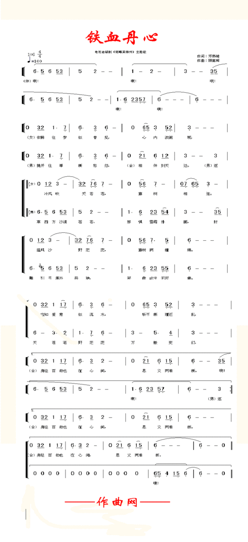 [分享]《铁血丹心》
