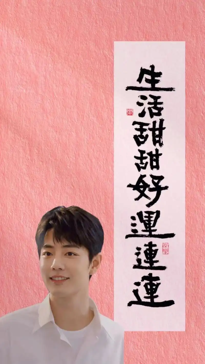 肖战壁纸.#肖战 我会等到见你的那一刻~#肖战微博之夜 - 抖音