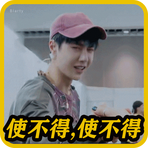 表情包接龙##王一博表情包