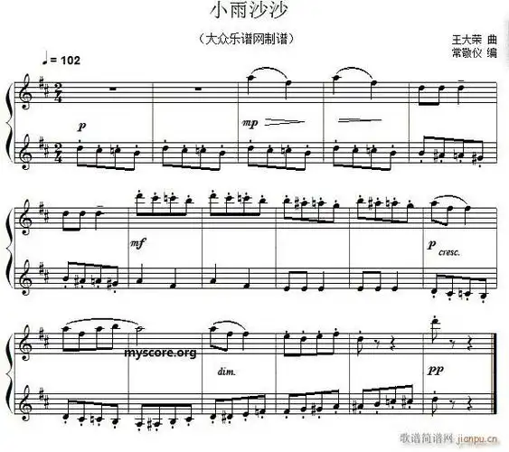 儿歌钢琴小曲小雨沙沙