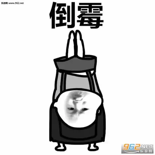 倒霉表情包