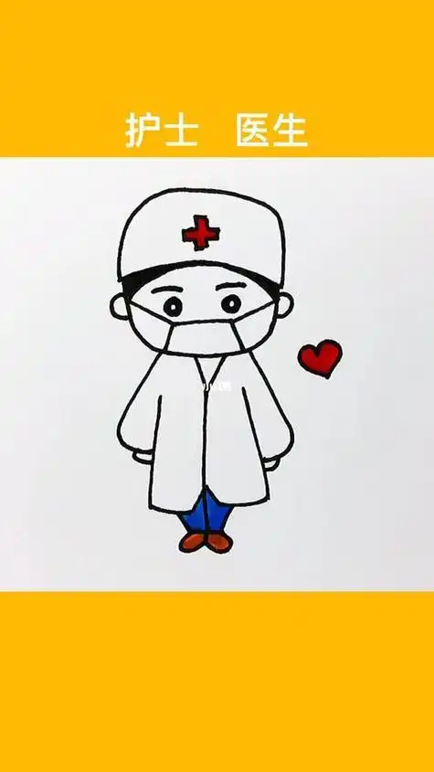 医生的简笔画医生的简笔画儿童画