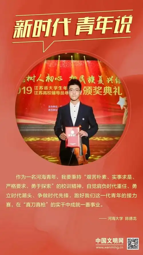 我想做这样的人|新时代青年说