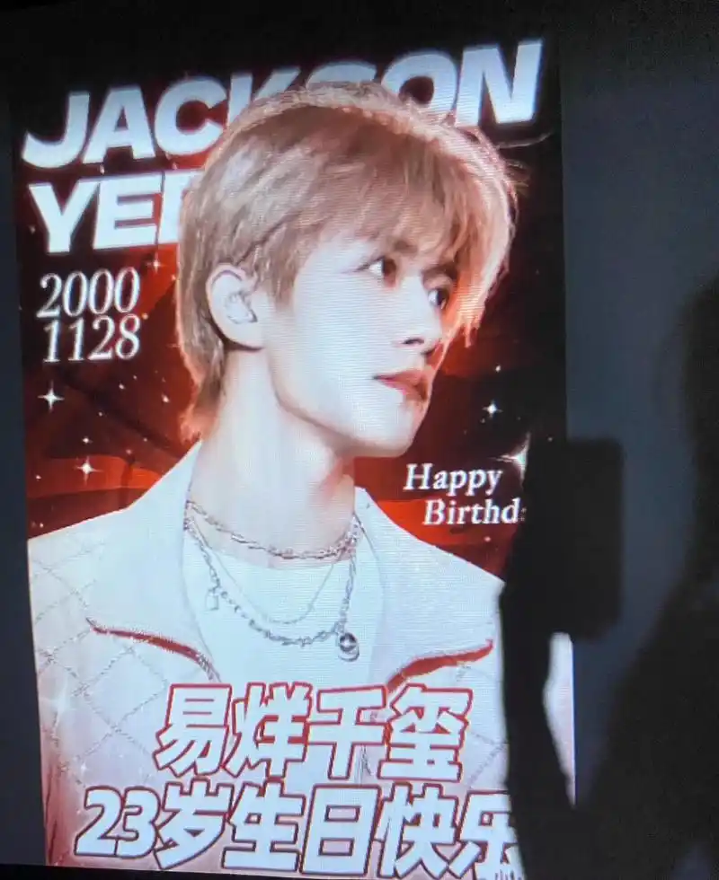 易烊千玺23岁生日快乐98.嗨,23岁的千玺你好呀～陪你度过 - 抖音