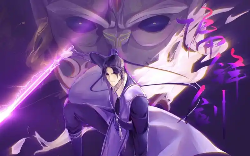 【魔道手书】江澄角色曲《偏锋剑》