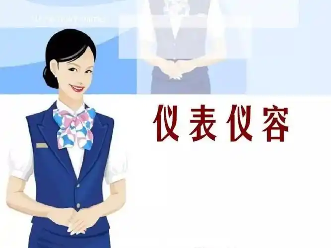 崇德尚礼喜迎宾朋丨仪容仪表礼仪之仪容篇